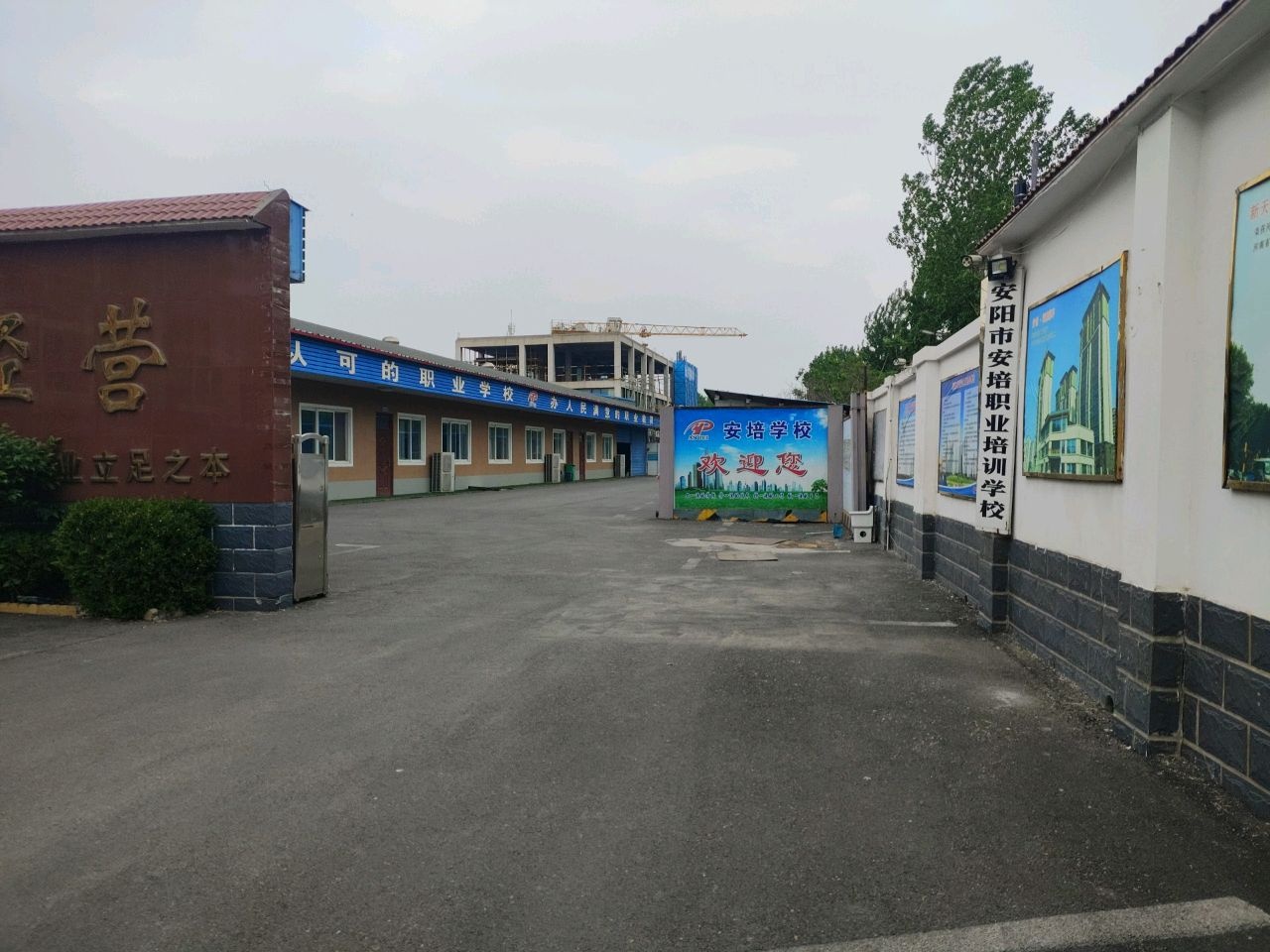 安阳市安培职业培训学校