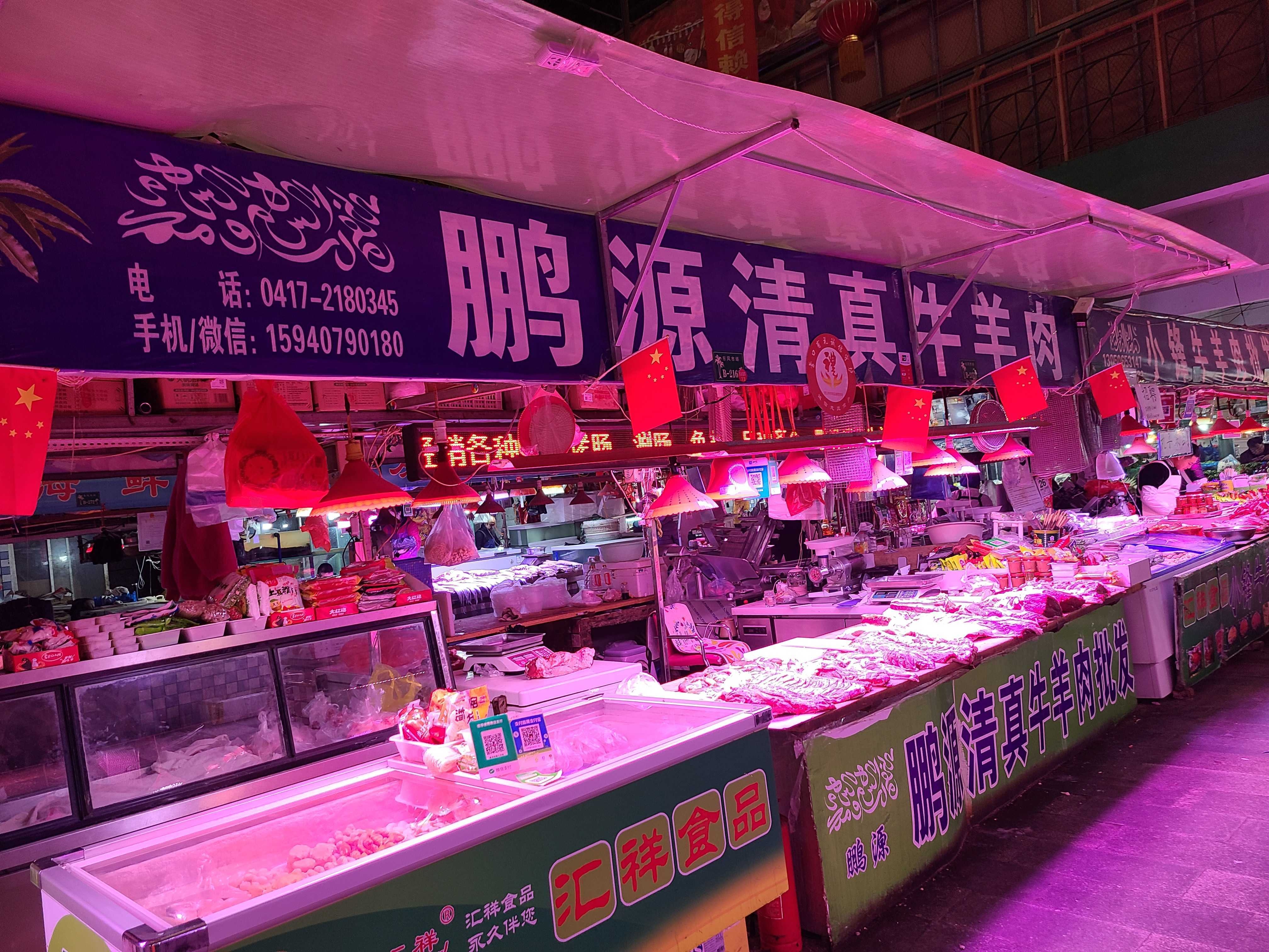 鹏源清真牛羊肉