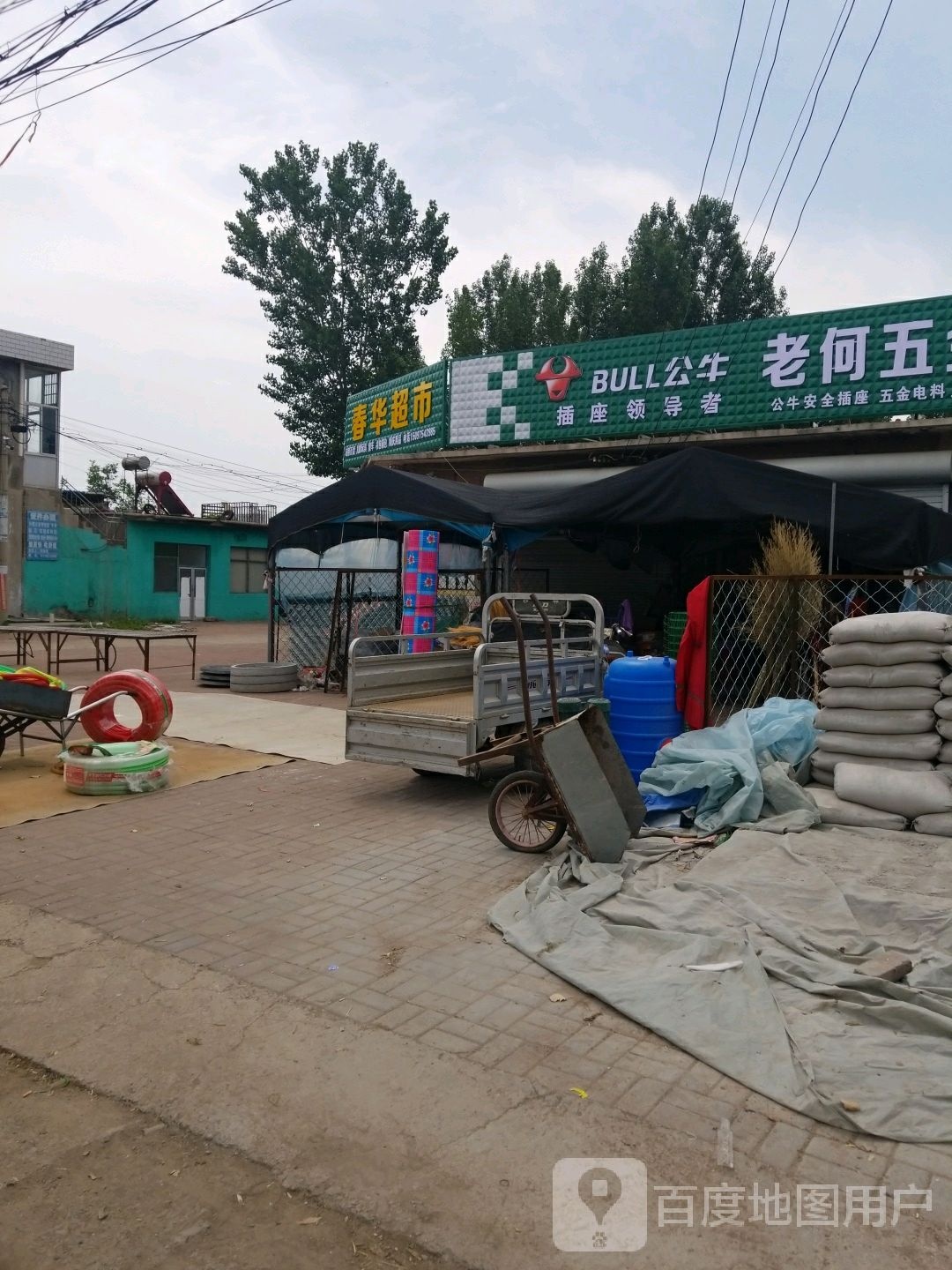 春华美食(迁徐线店)
