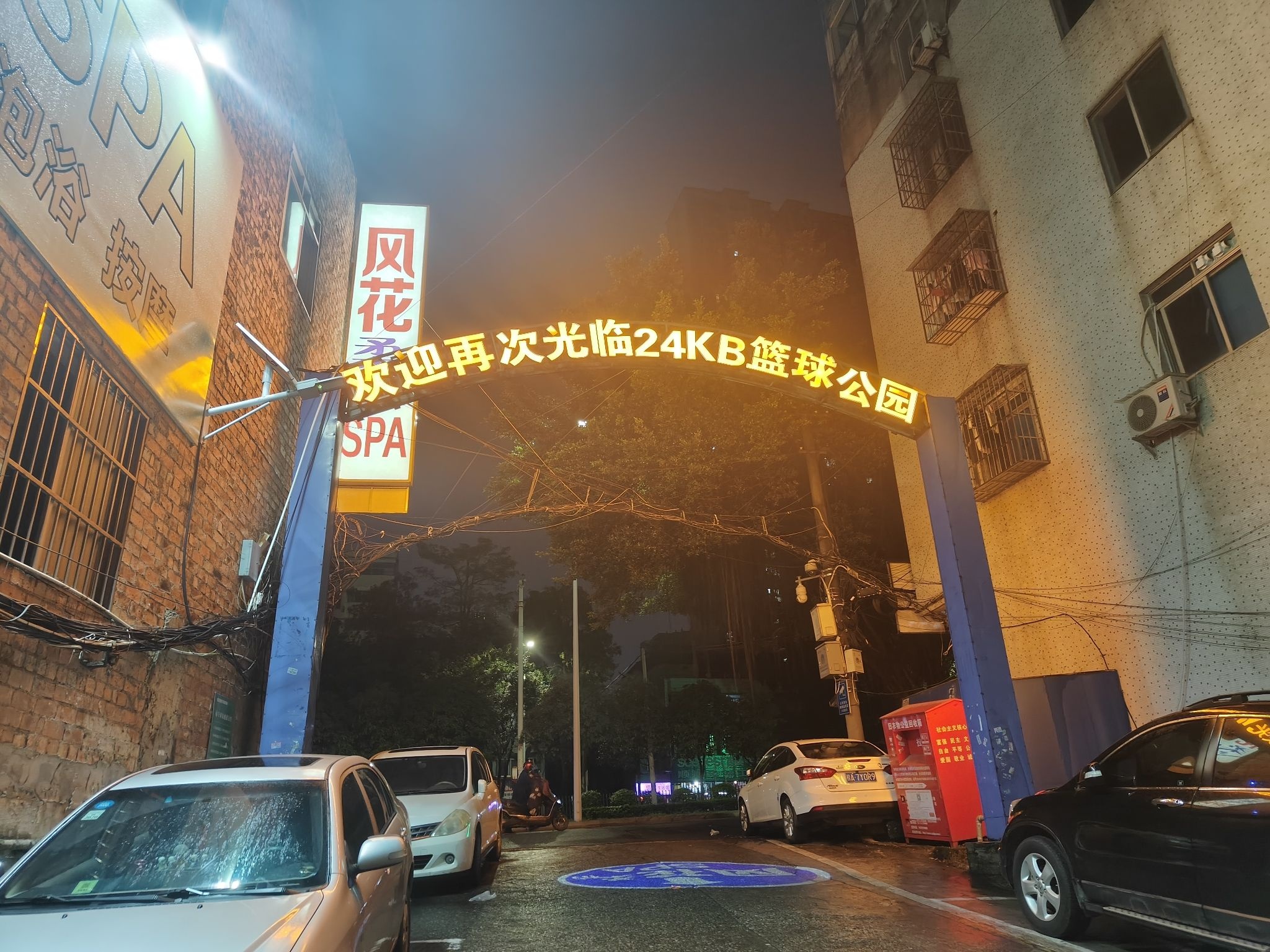 南宁启飞24KB篮球公园