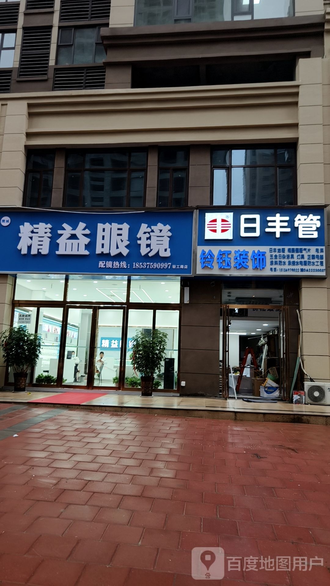 金艺眼镜(轻工路店)