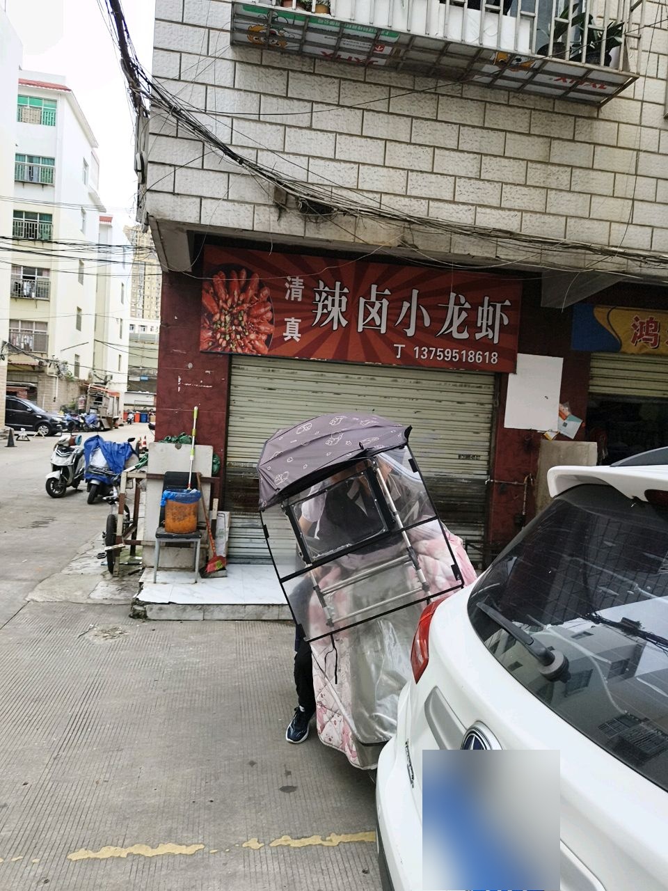 清真辣卤小龙虾