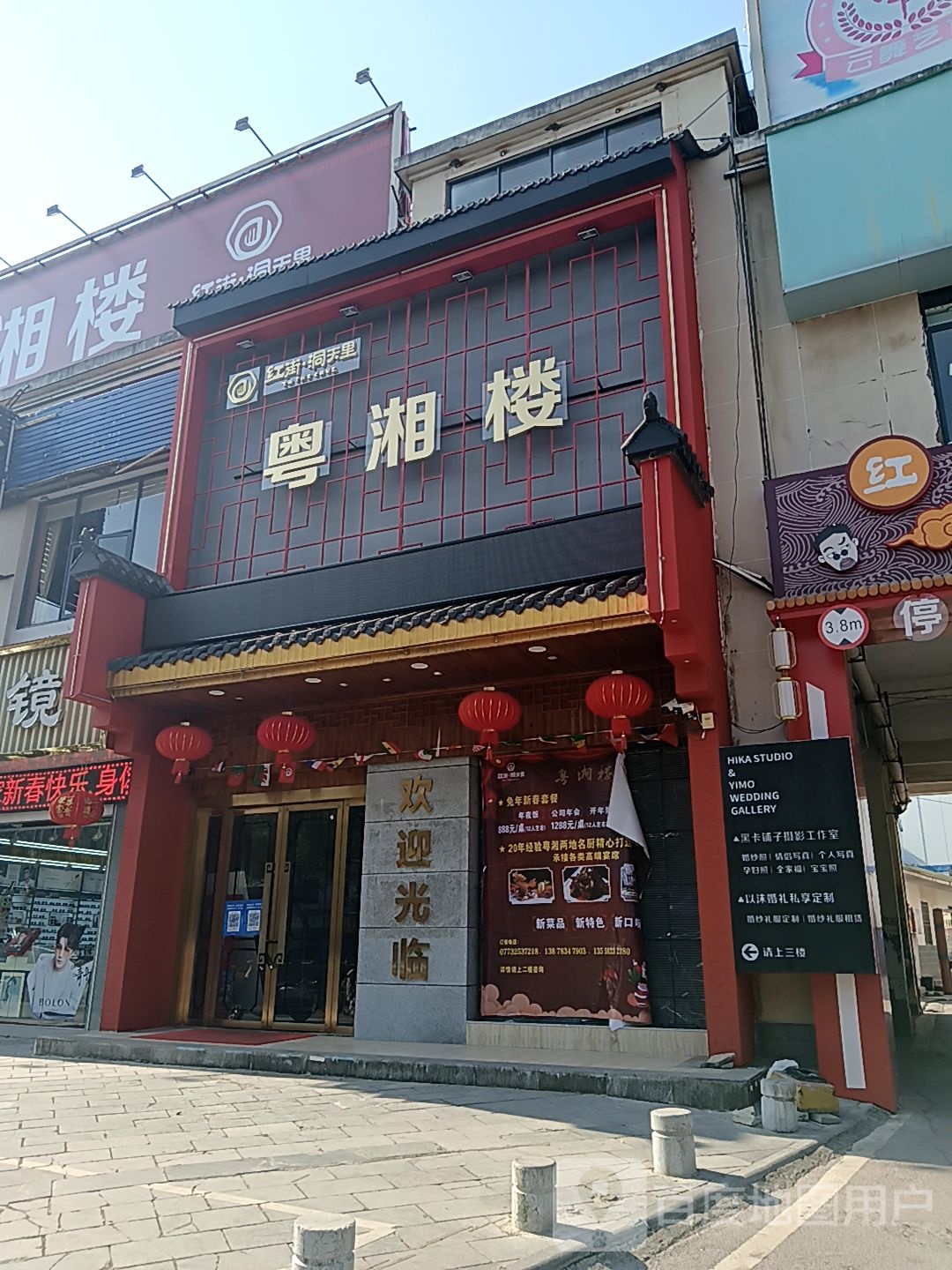 楼鼾庙瑰湘粤(崇信路店)
