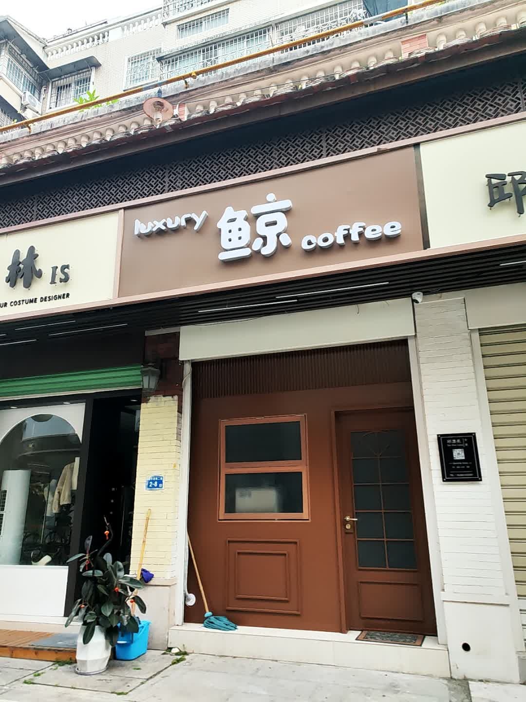 luxury鲸coffee(奢侈品回收寄卖鉴定保养)