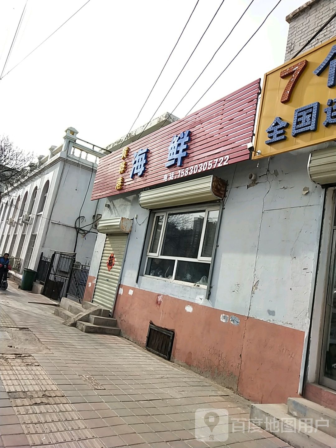 黄骅港海先