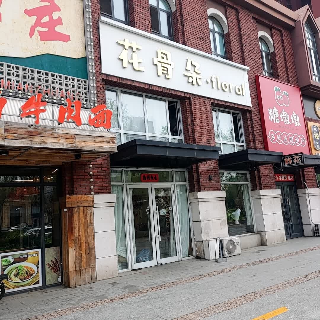 糖墩墩冰糖葫芦(金地中央大街3区店)