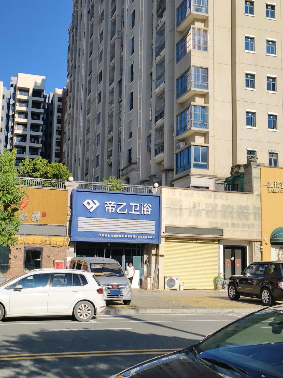 帝乙卫浴(碧桂园·柏丽湾店)