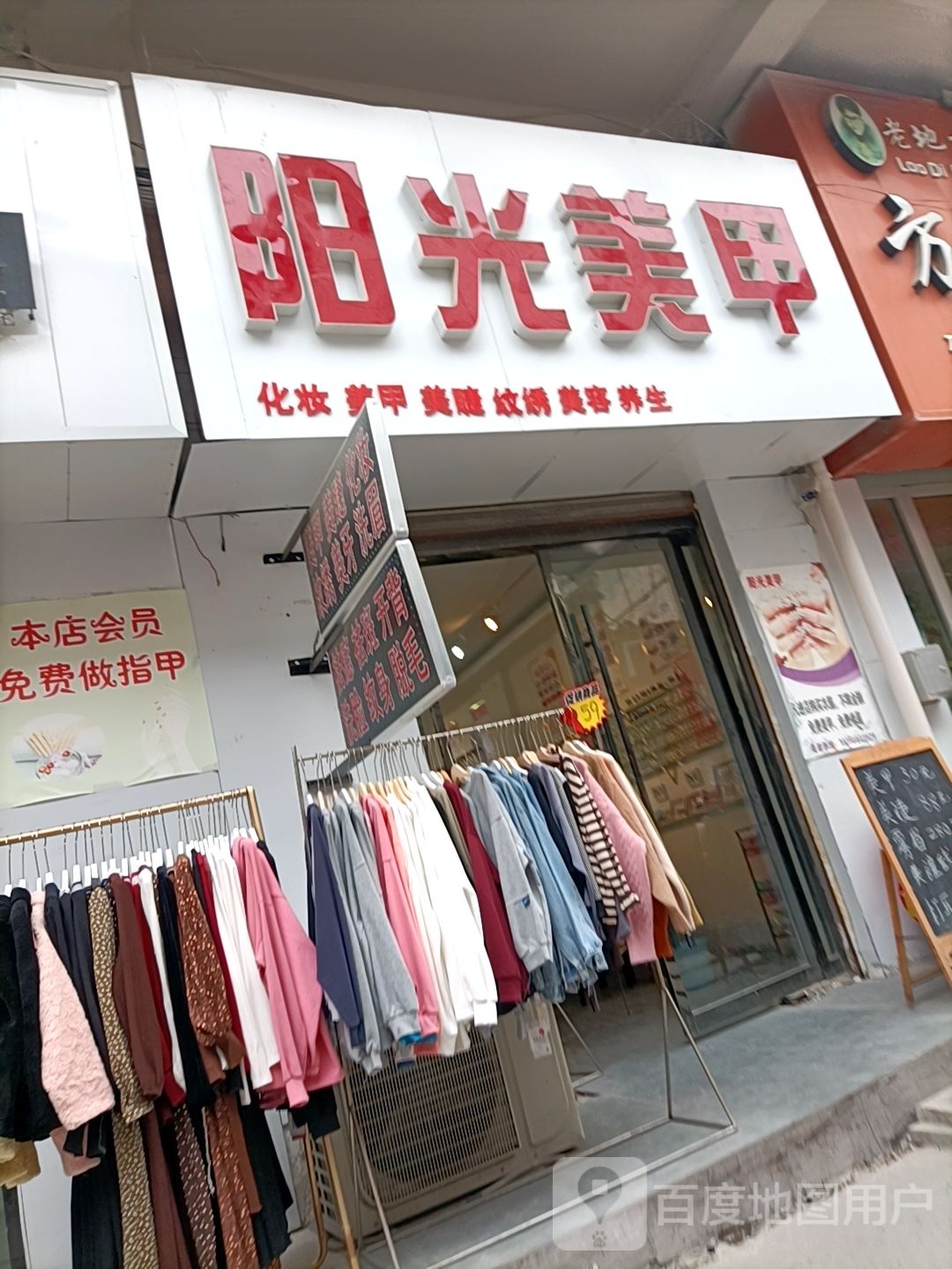 阳逛美甲(云路街店)