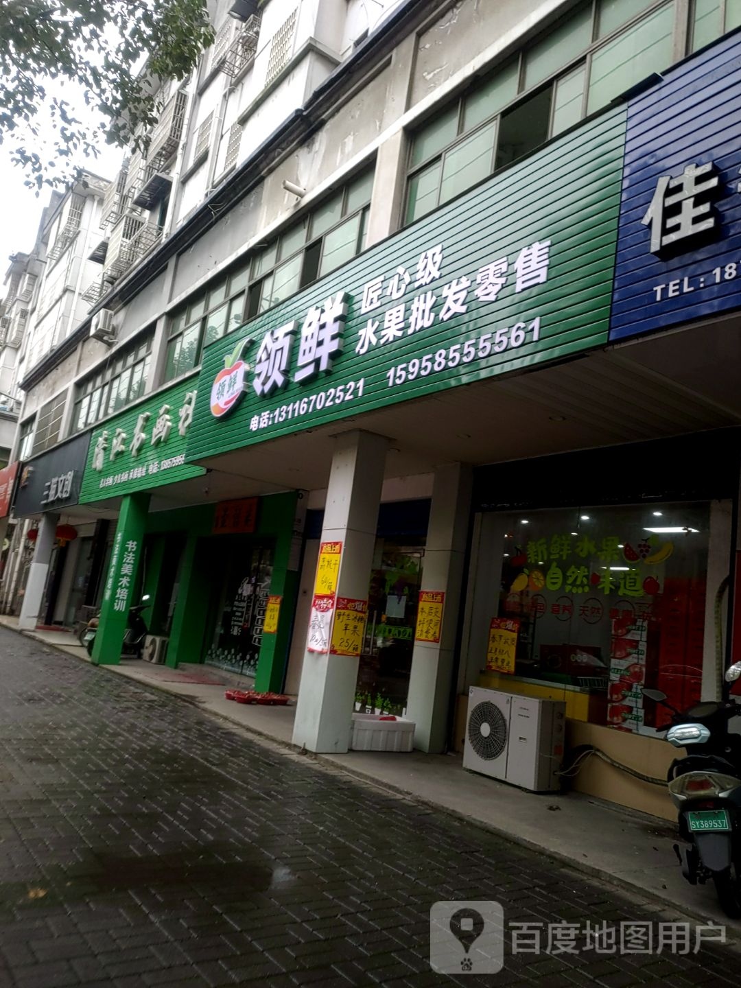 清江书画社
