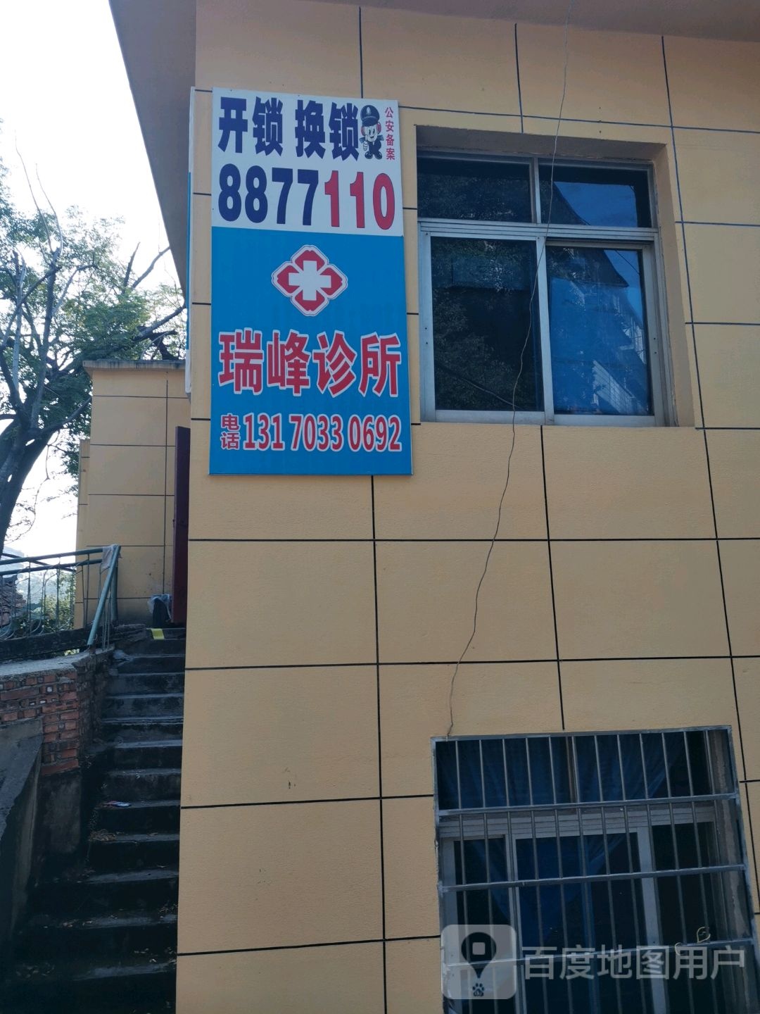 开锁换锁