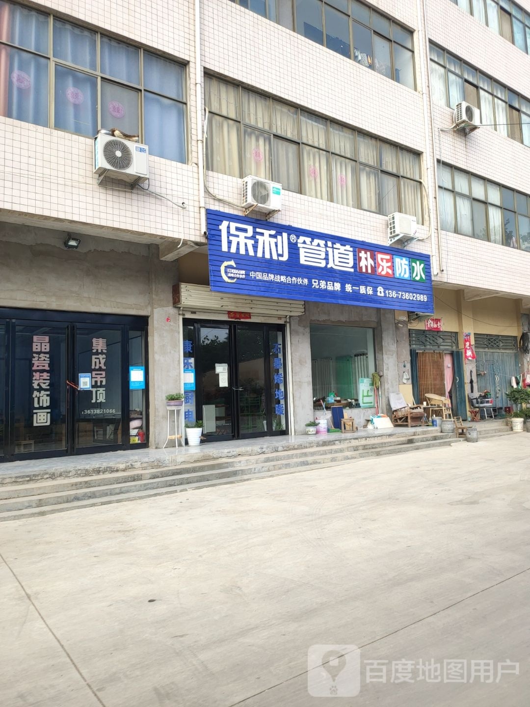 新密市保利管道朴乐防水