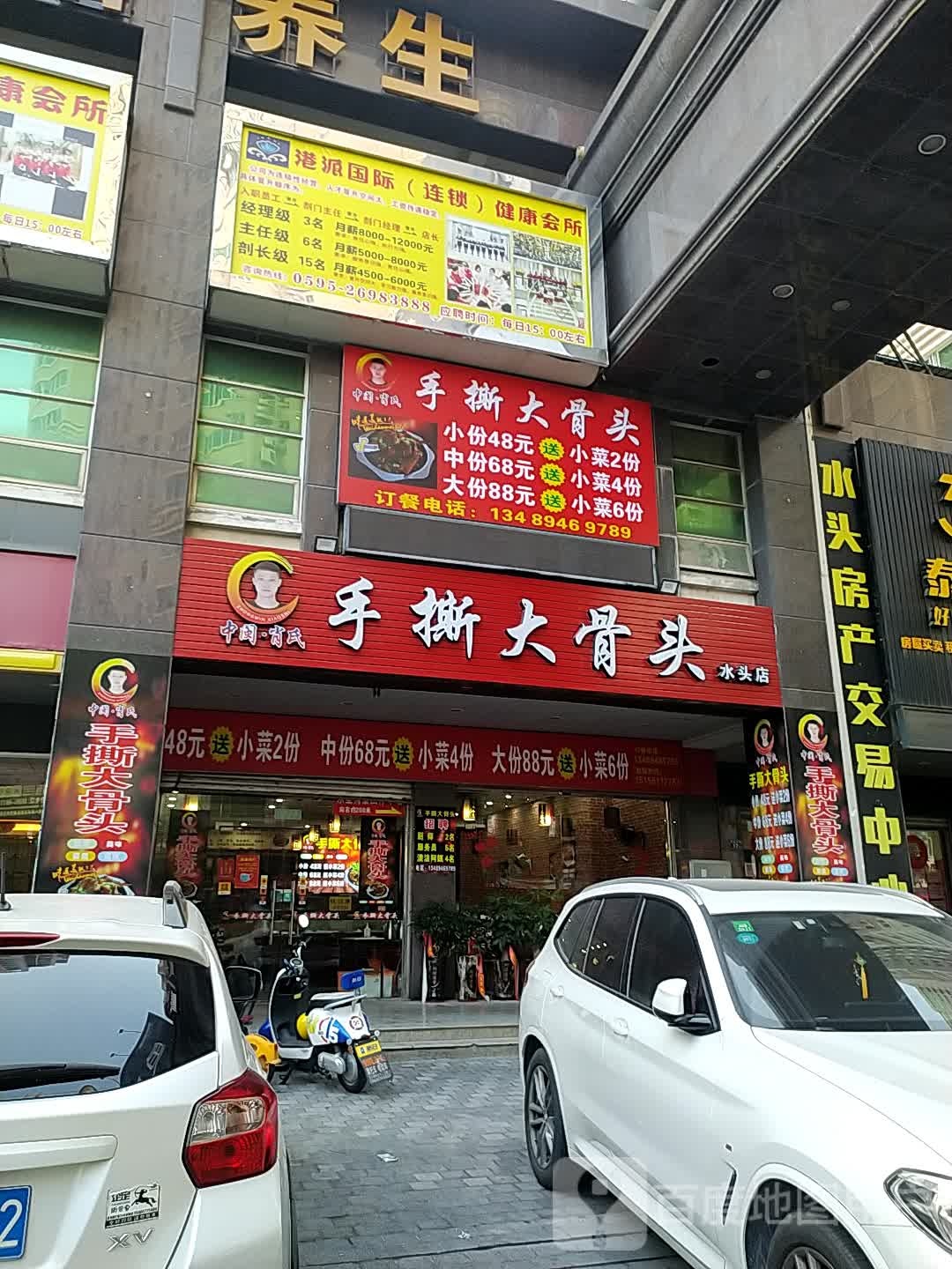 港派国际养生馆所(荷景园店)