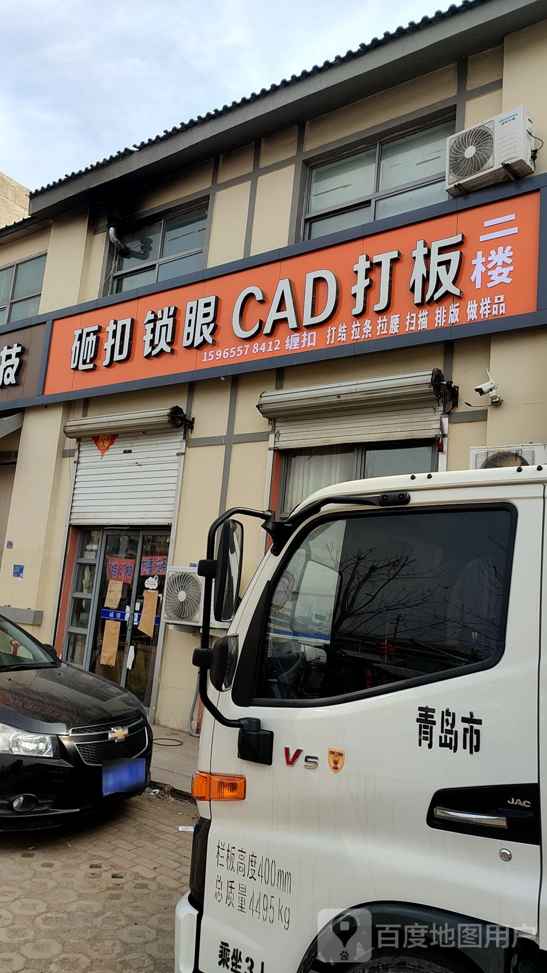 砸扣锁眼CAD打板