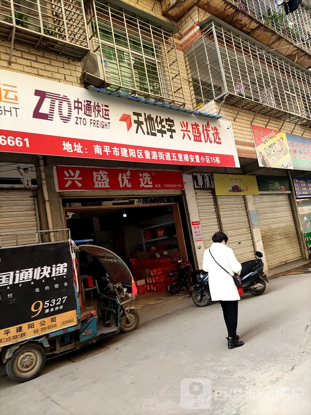 百世快运(五里樟安置小区店)