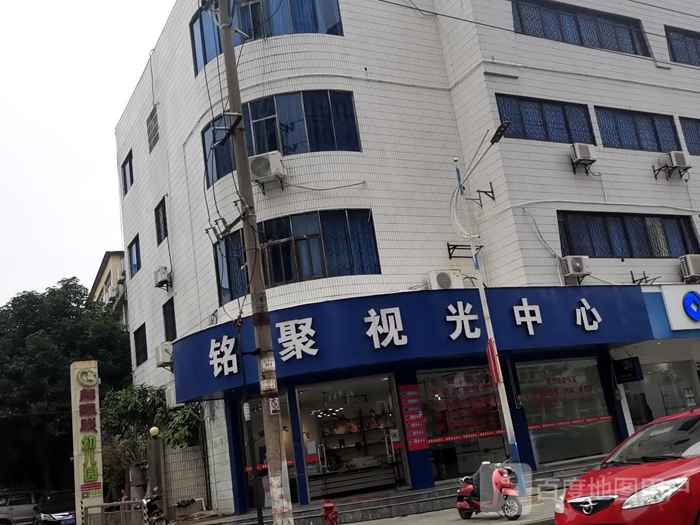 铭聚视光中心