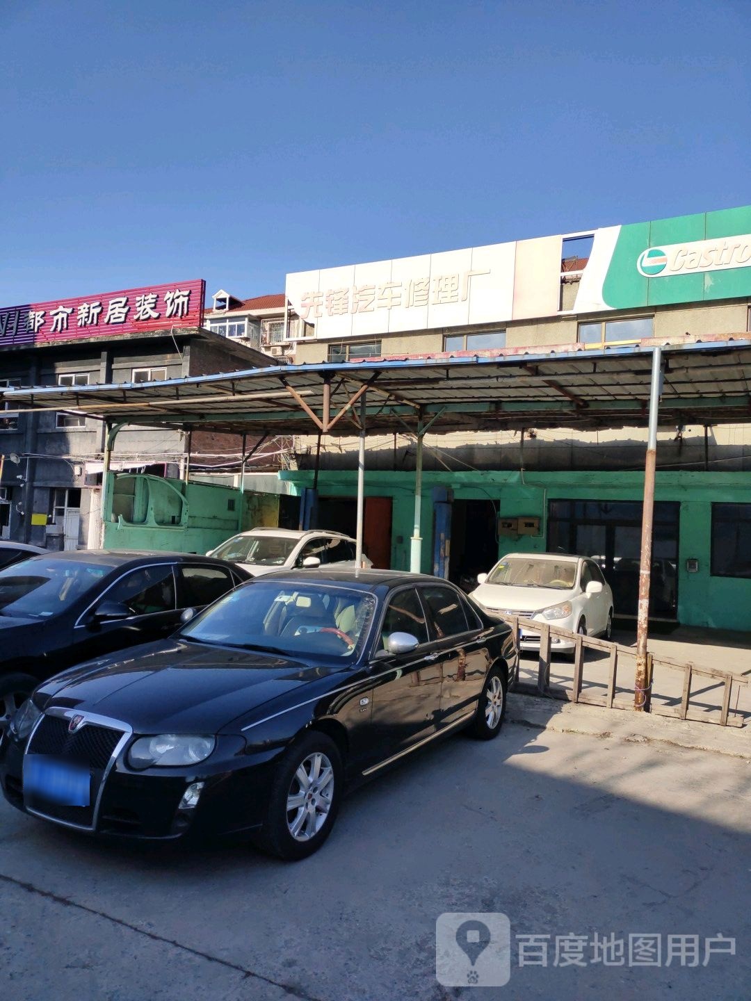 先锋货车修理厂