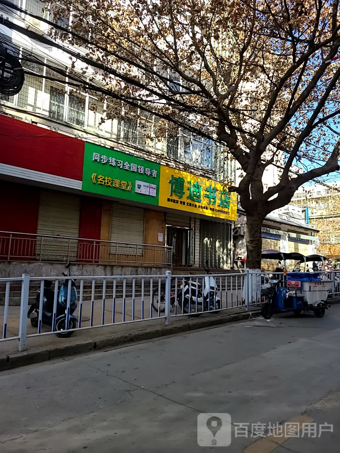 迪博书社办公用品