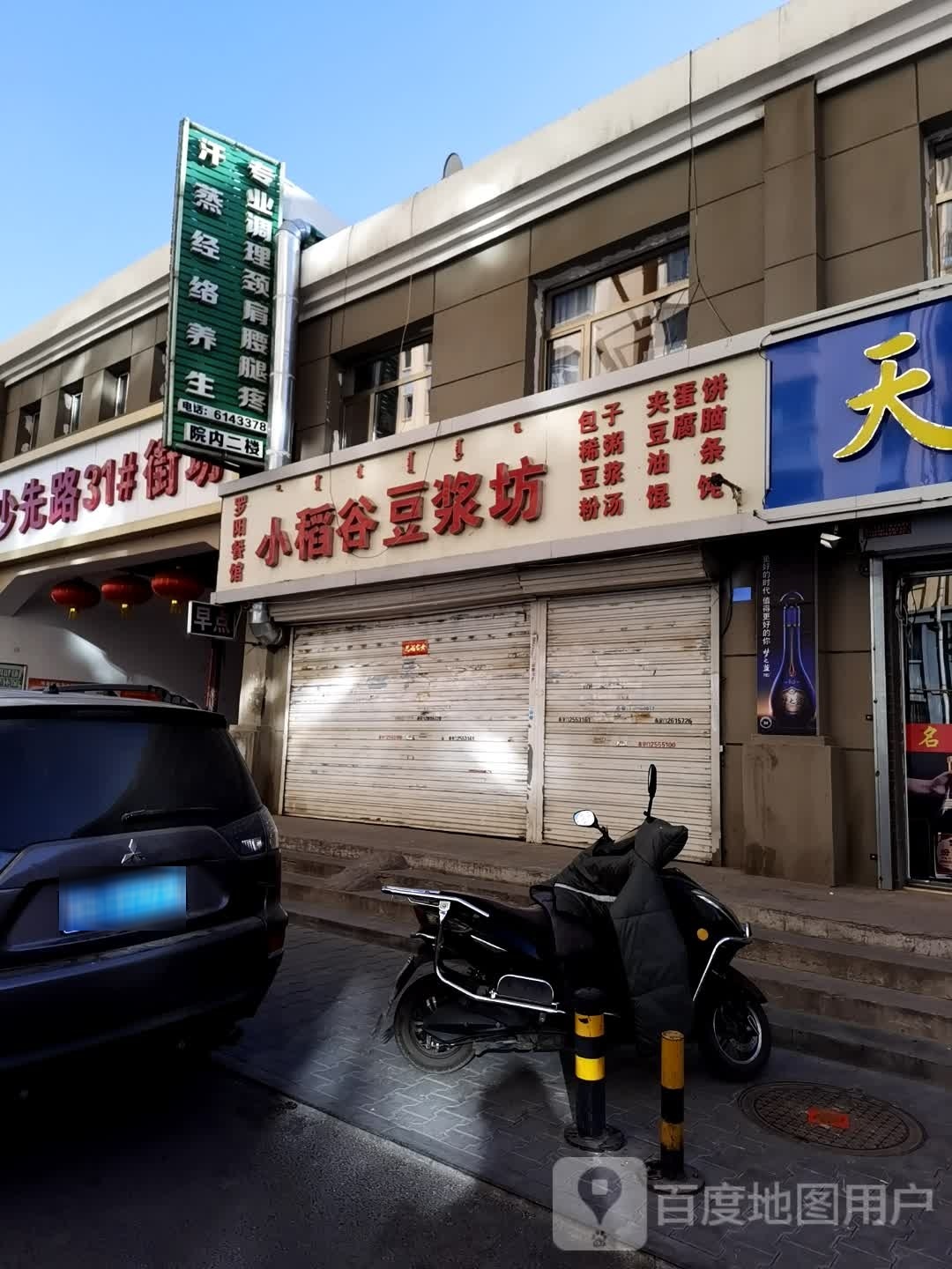 汗蒸经络养