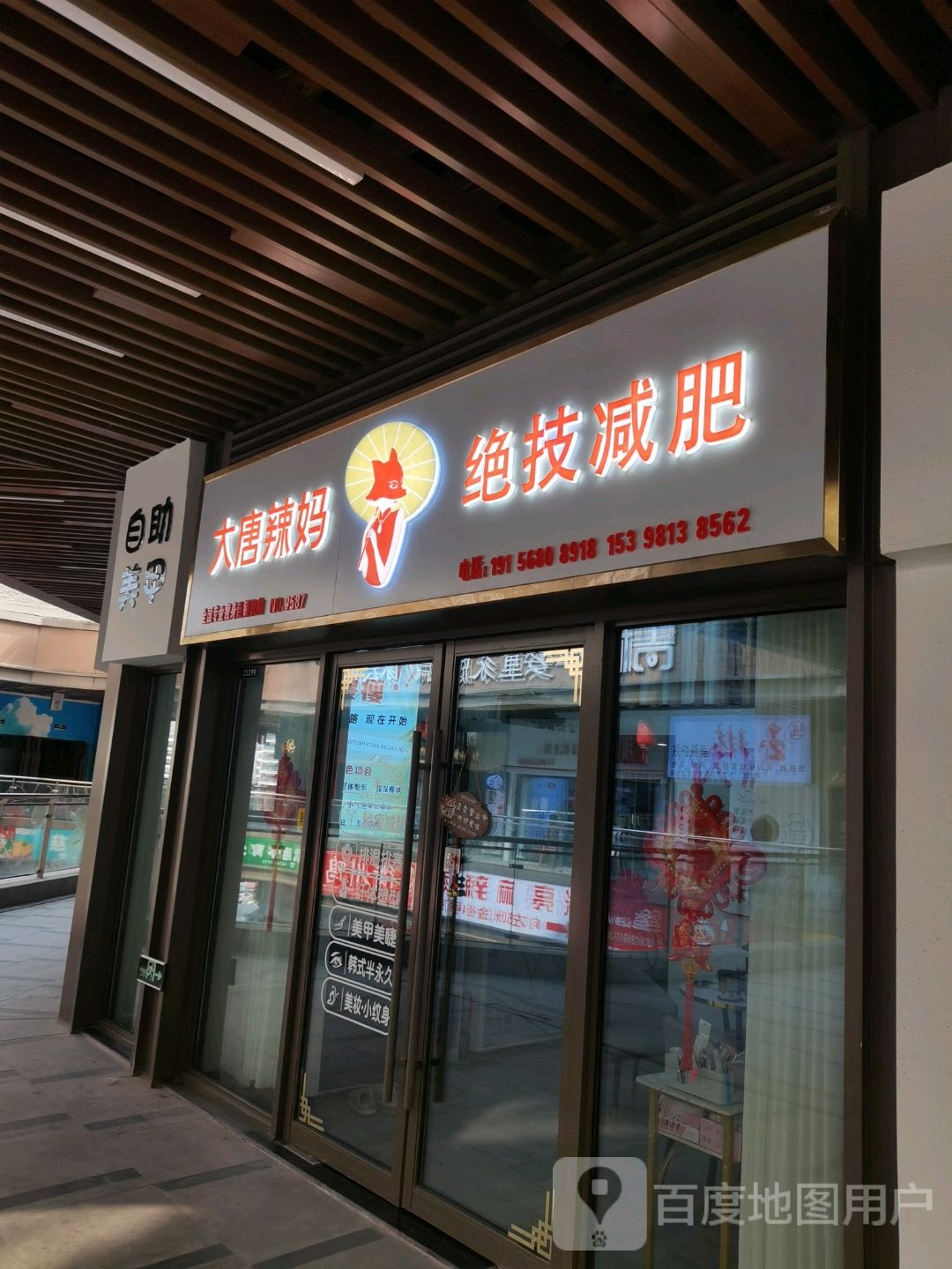 自助美甲(淮河路阜阳颍州吾悦广场店)