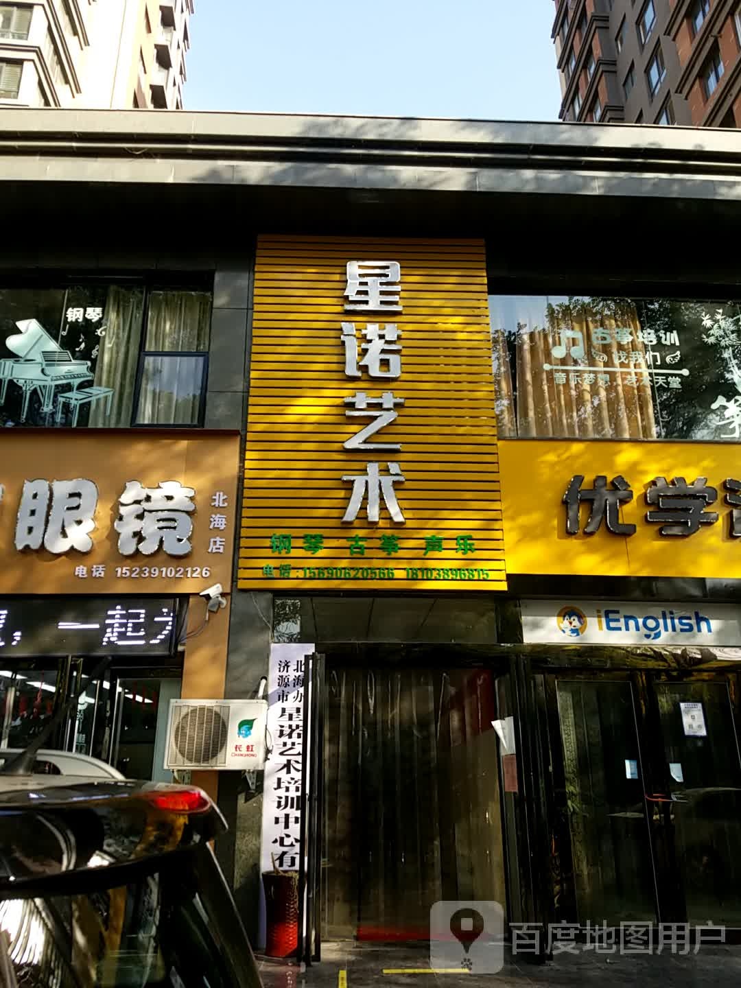 康明眼睛(东明路店)
