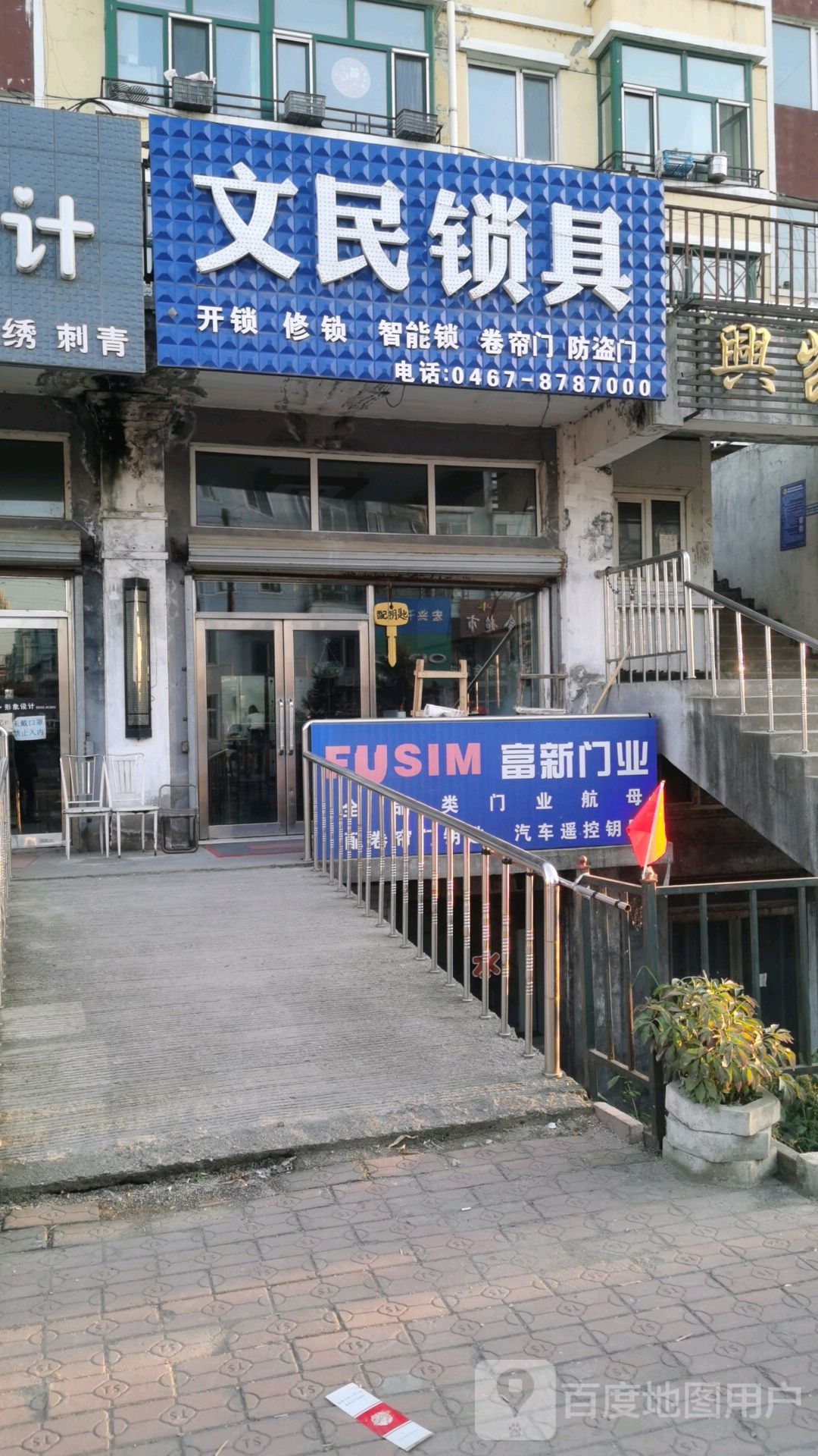 文民锁具(兴凯明珠店)
