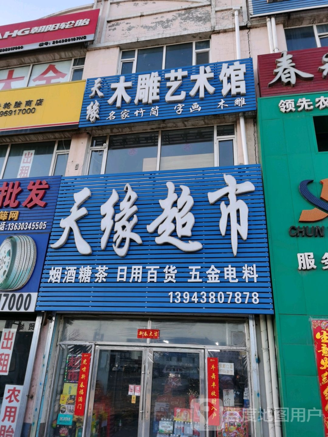 木雕艺术馆