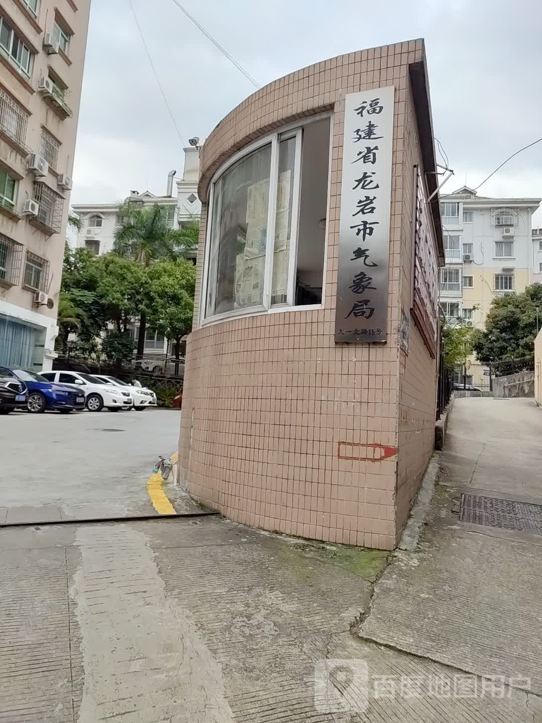 福建省龙岩市气象局