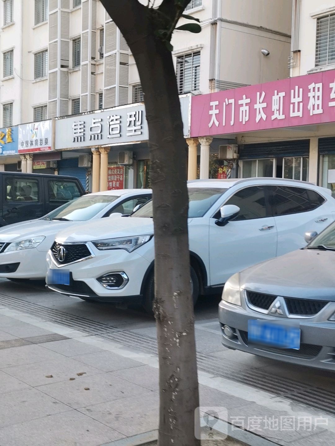 焦点造型(名门店)