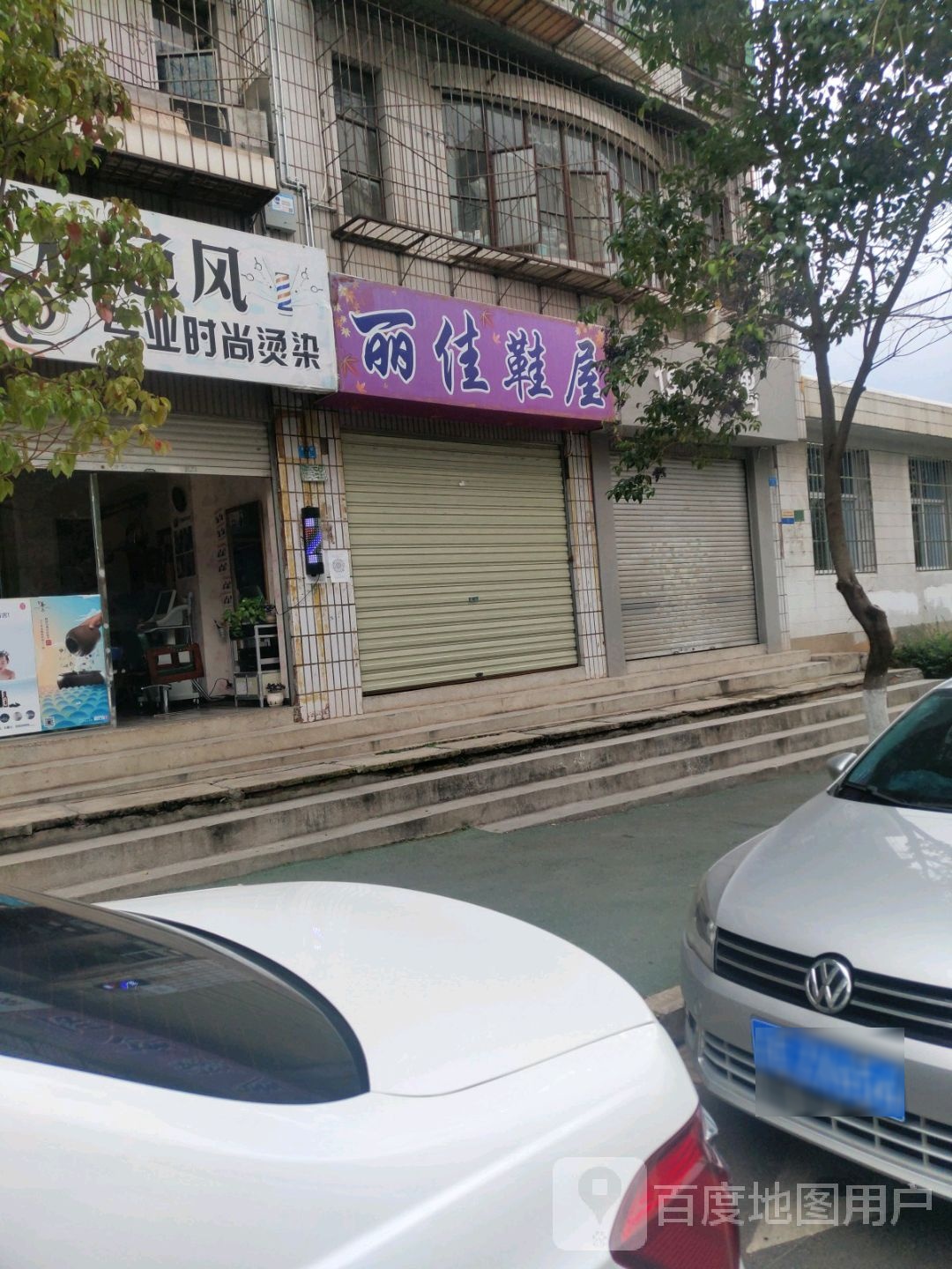 格色风专业度时尚烫染(雁塔路店)