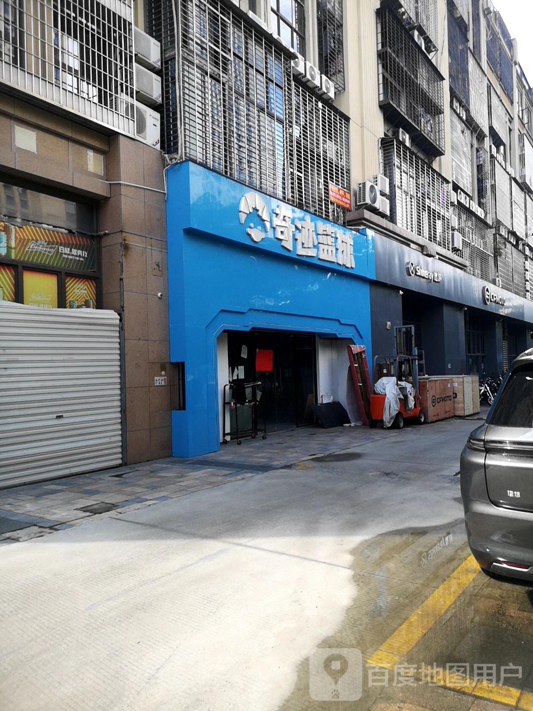 奇迹篮球俱乐部(园博北路店)