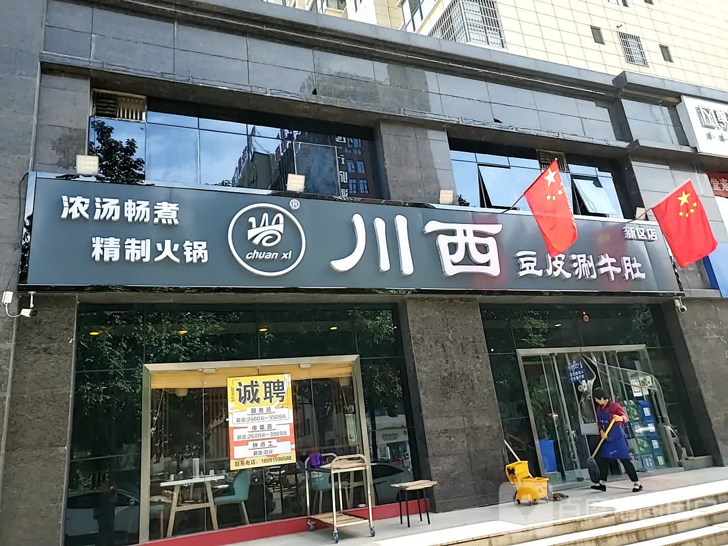 川西豆皮刷牛肚(长丰南路店)
