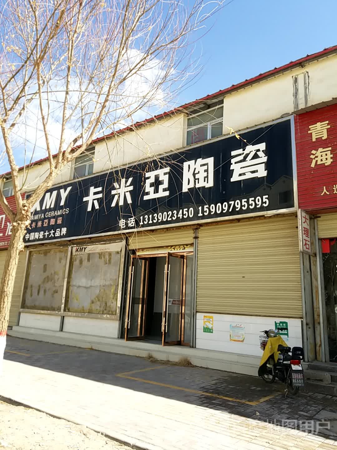 卡米亚陶瓷(建材巷店)