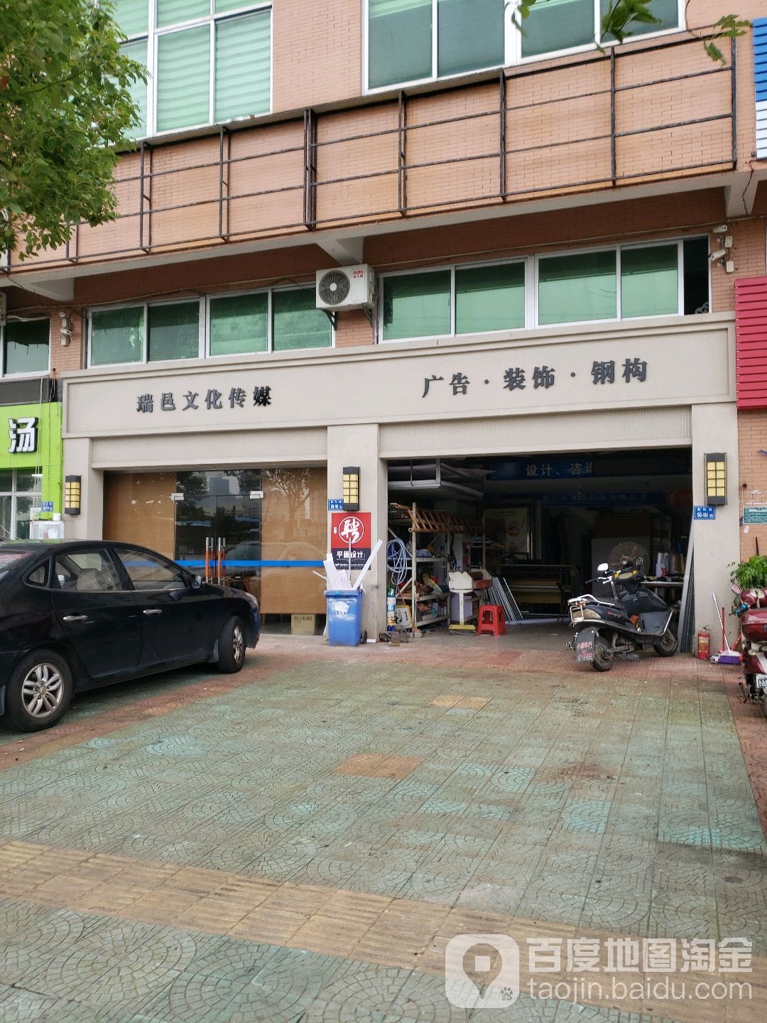 瑞邑文化传媒