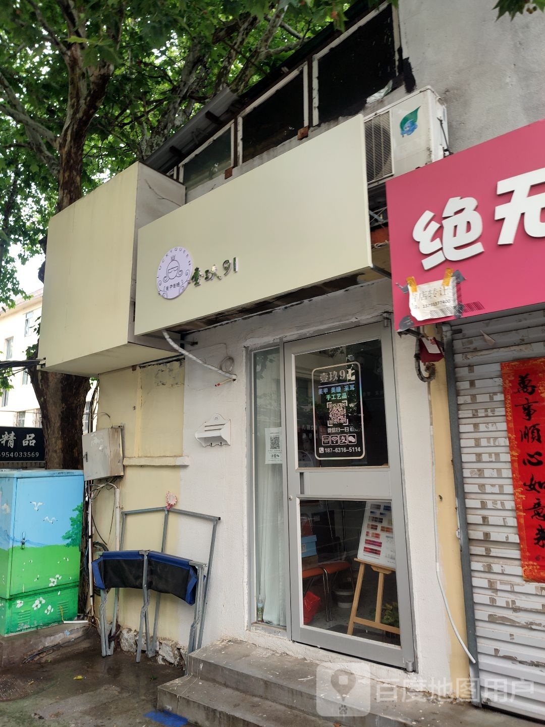 纹妹妹绣睫甲