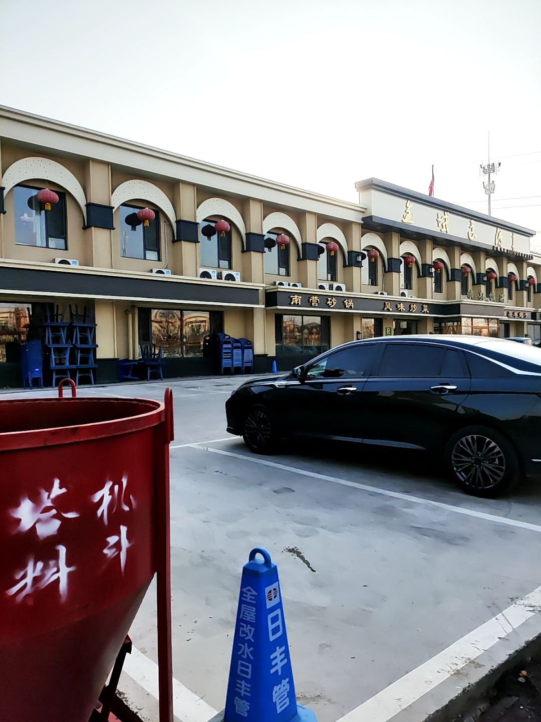 金域良源清真饭店
