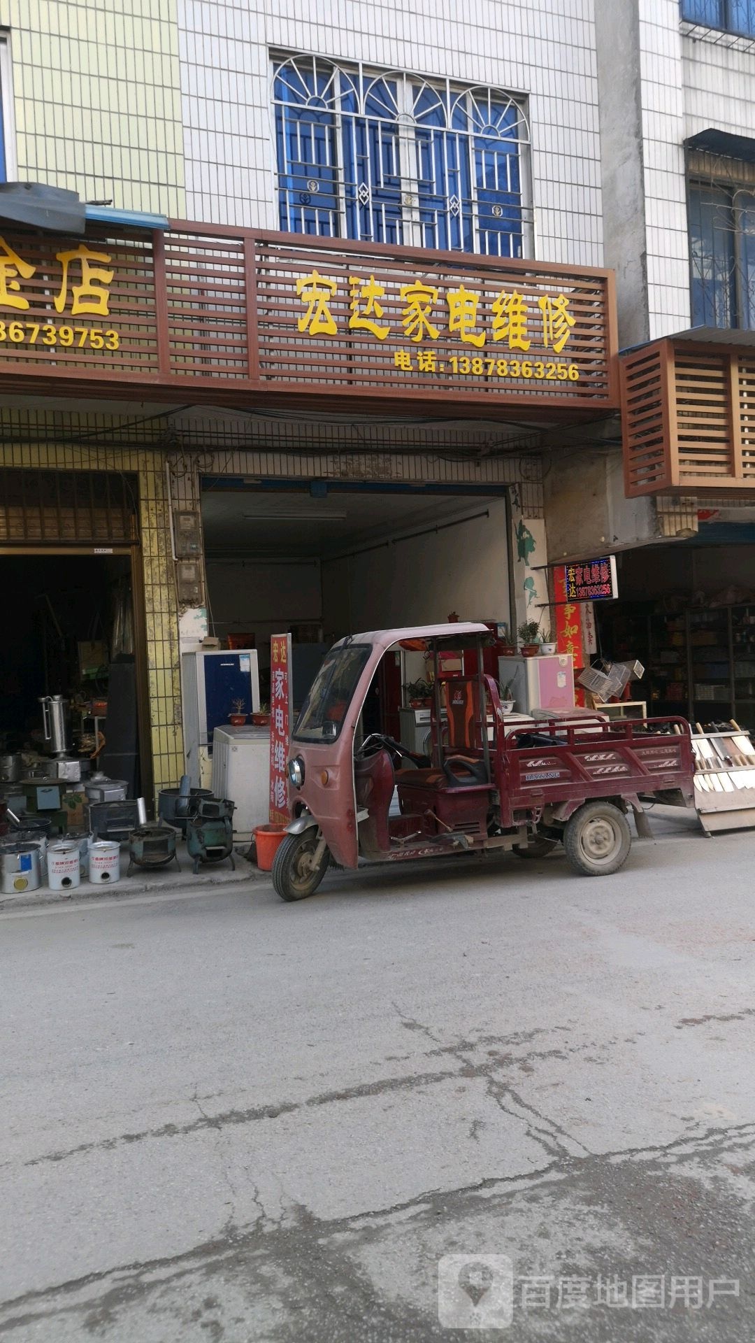 宏达家电维修