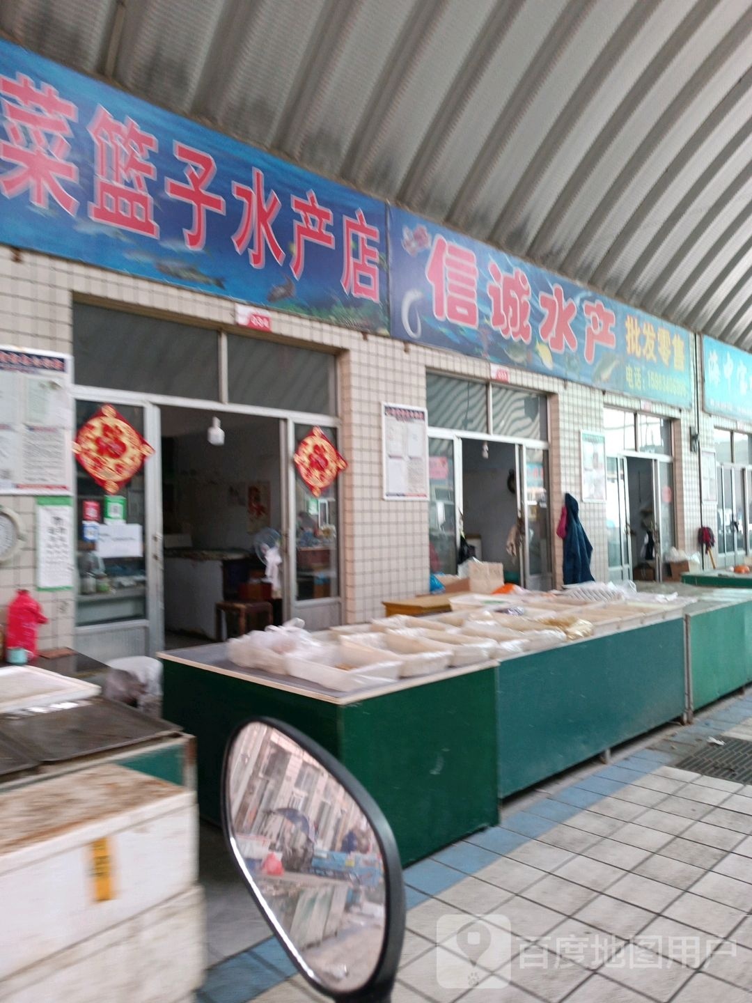 信城水产