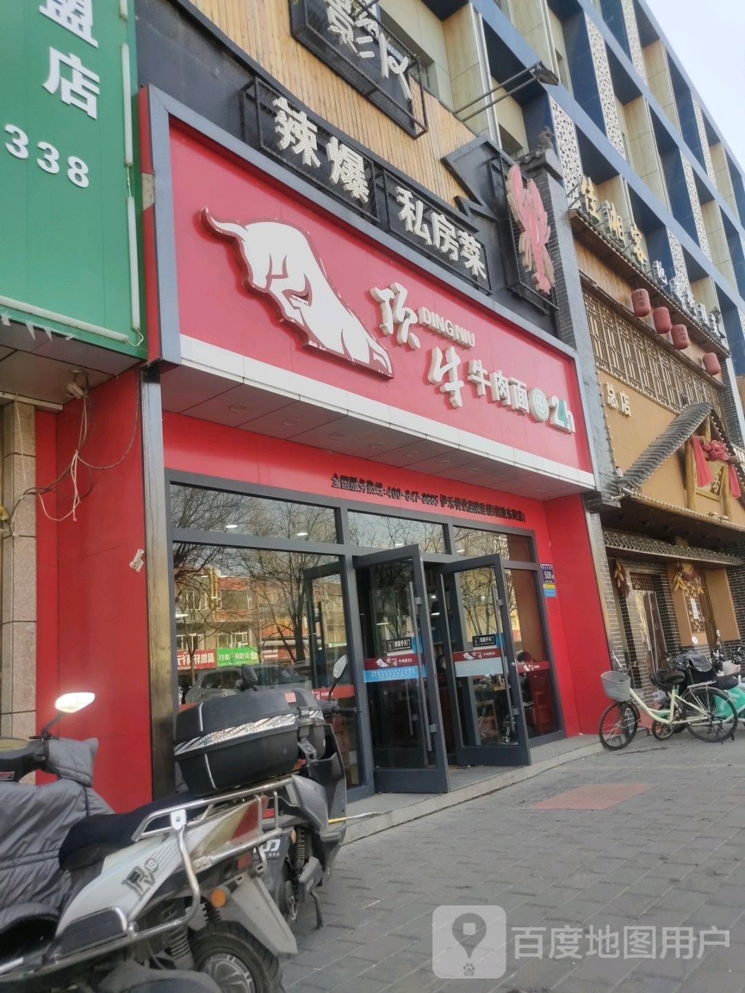 辣妹子鸡煲(解放街店)