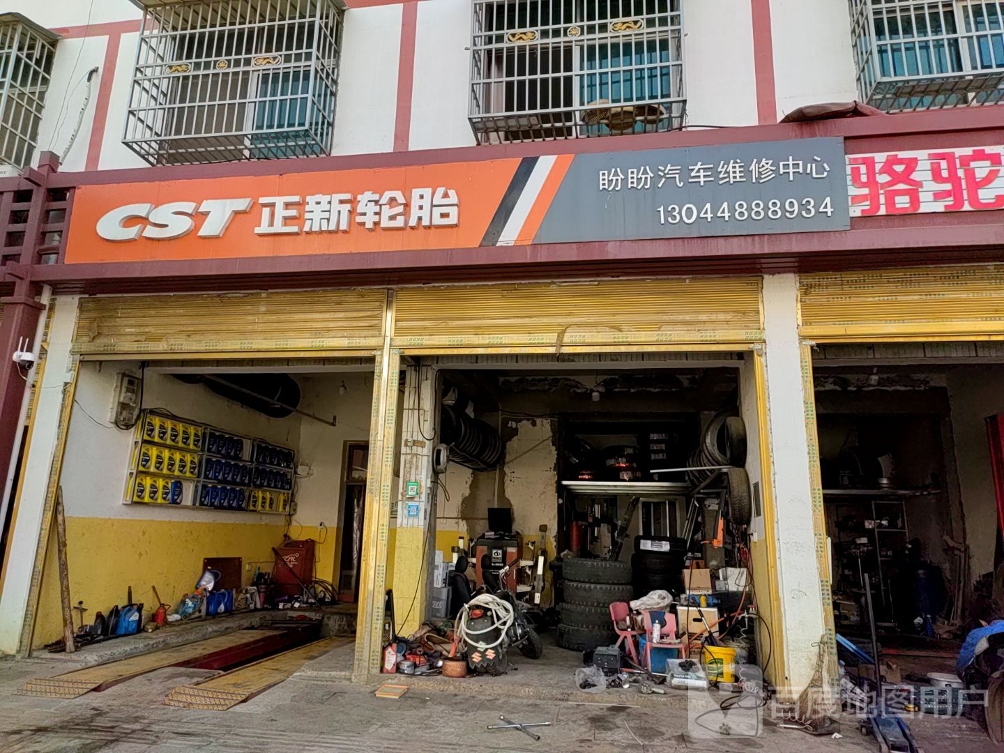 正兴轮胎(中门楼路店)