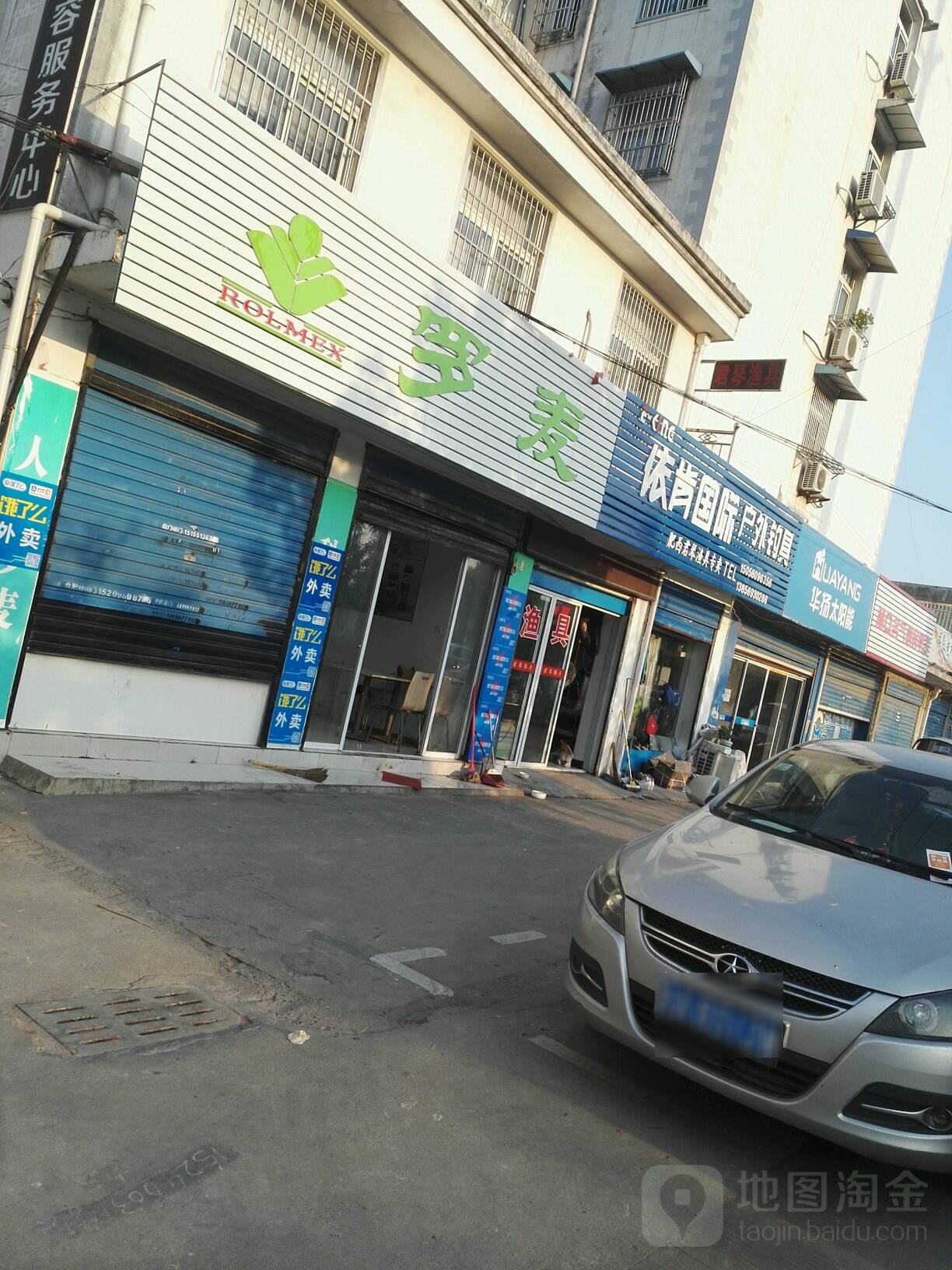 君琴渔具(青年南路店)