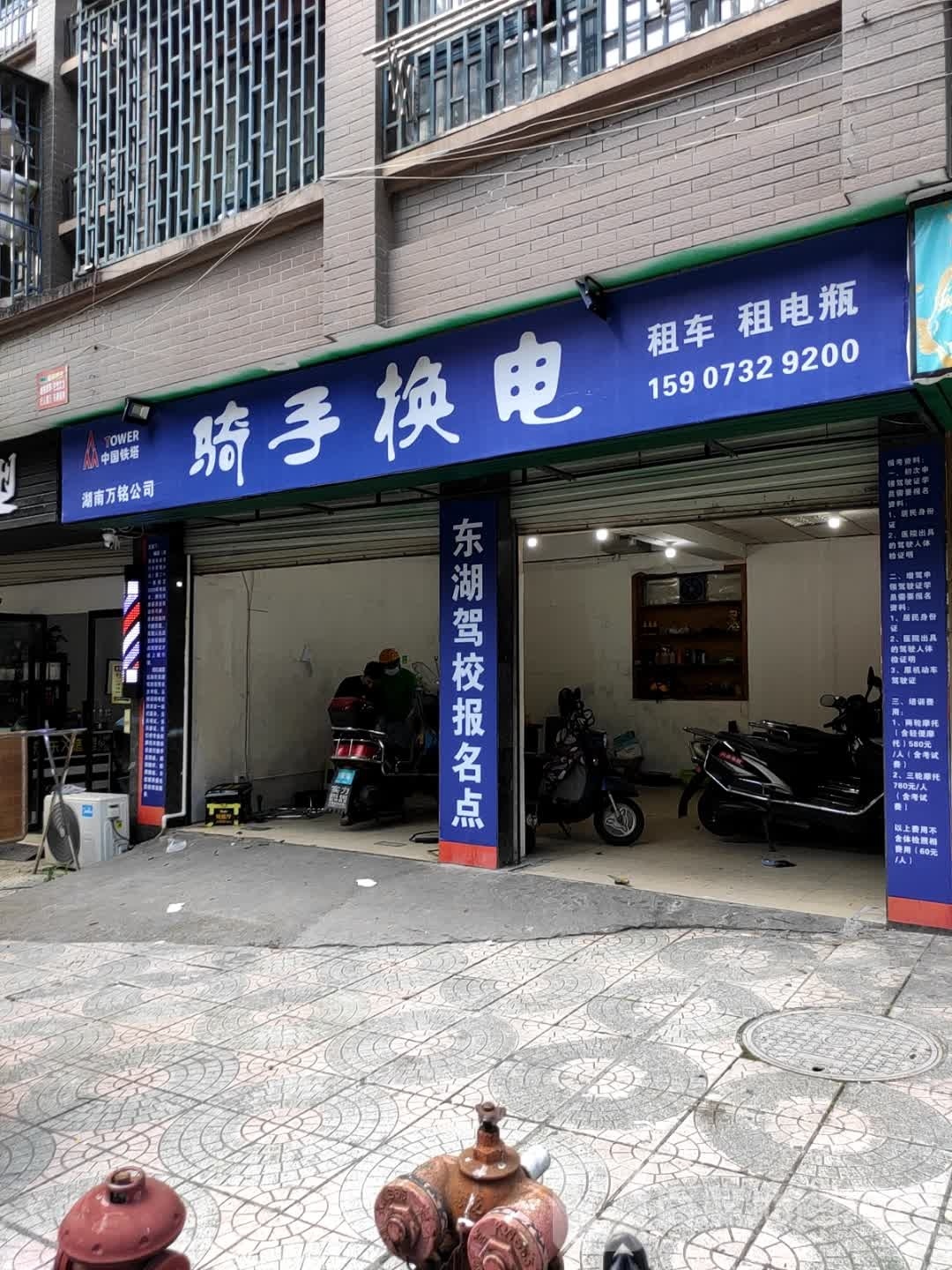 骑手换电(河东站)