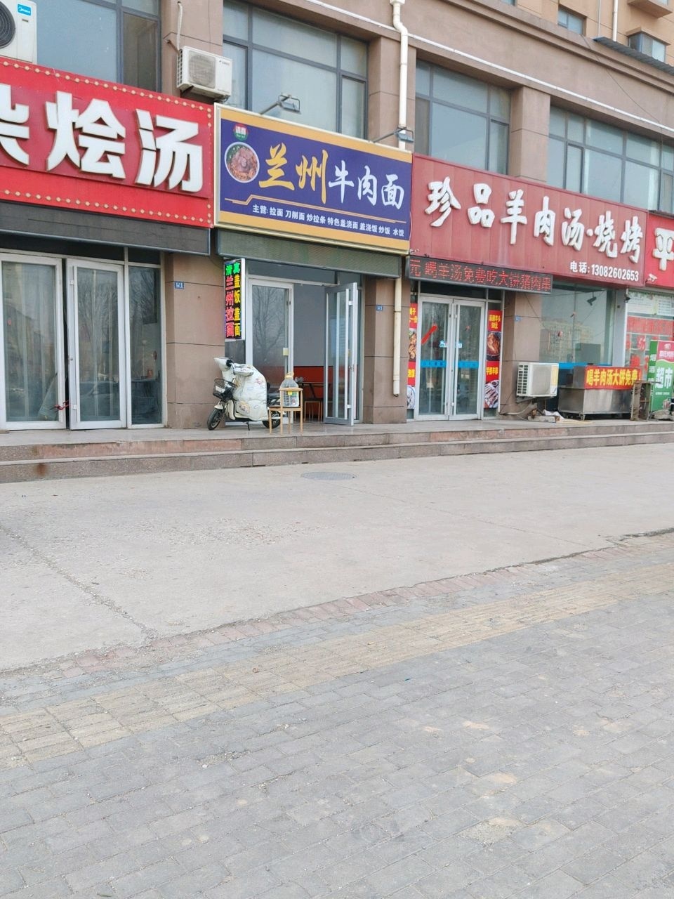 清真兰州牛肉面(孤岛店)