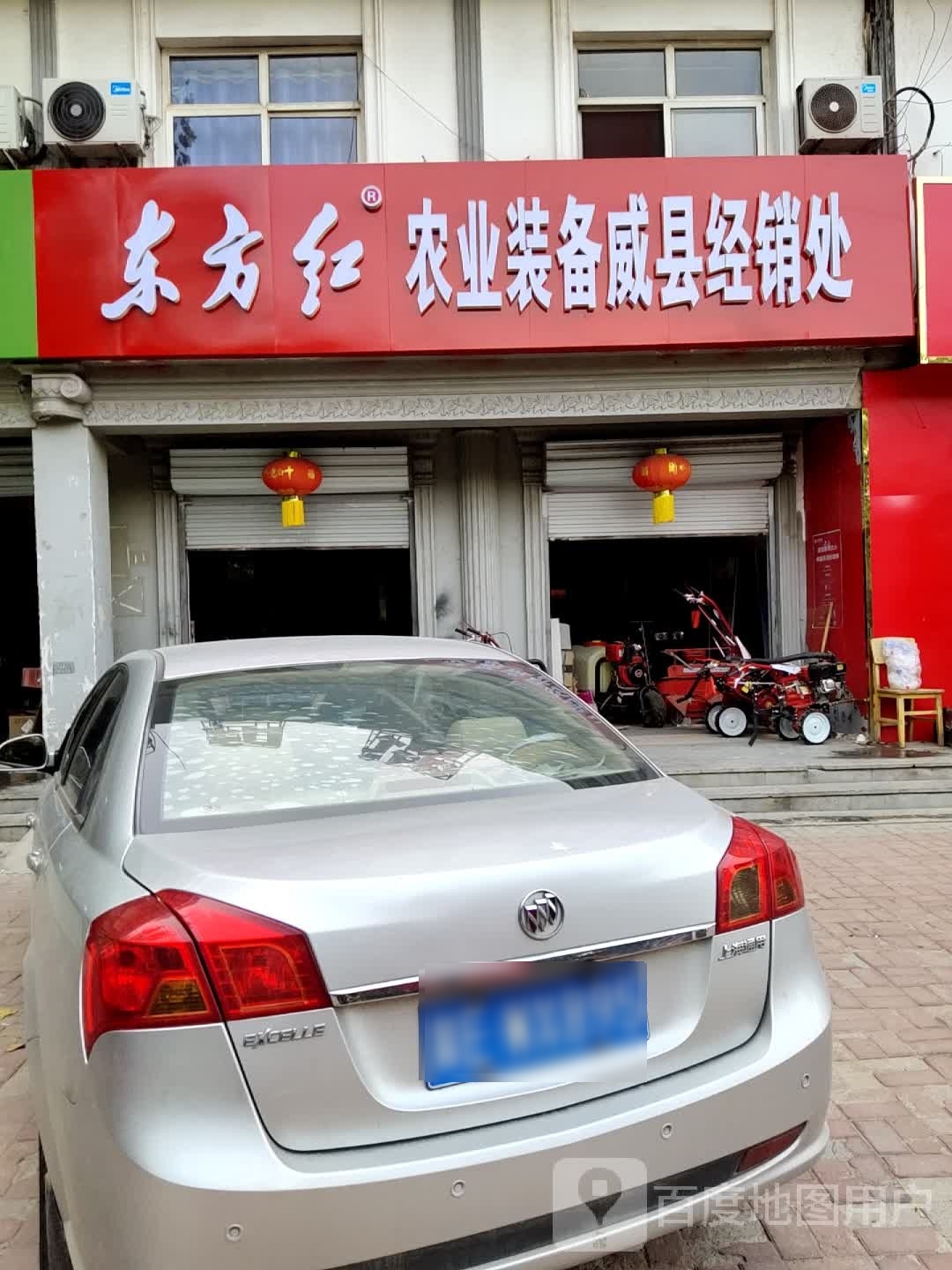 东方红(威县和谐医院店)