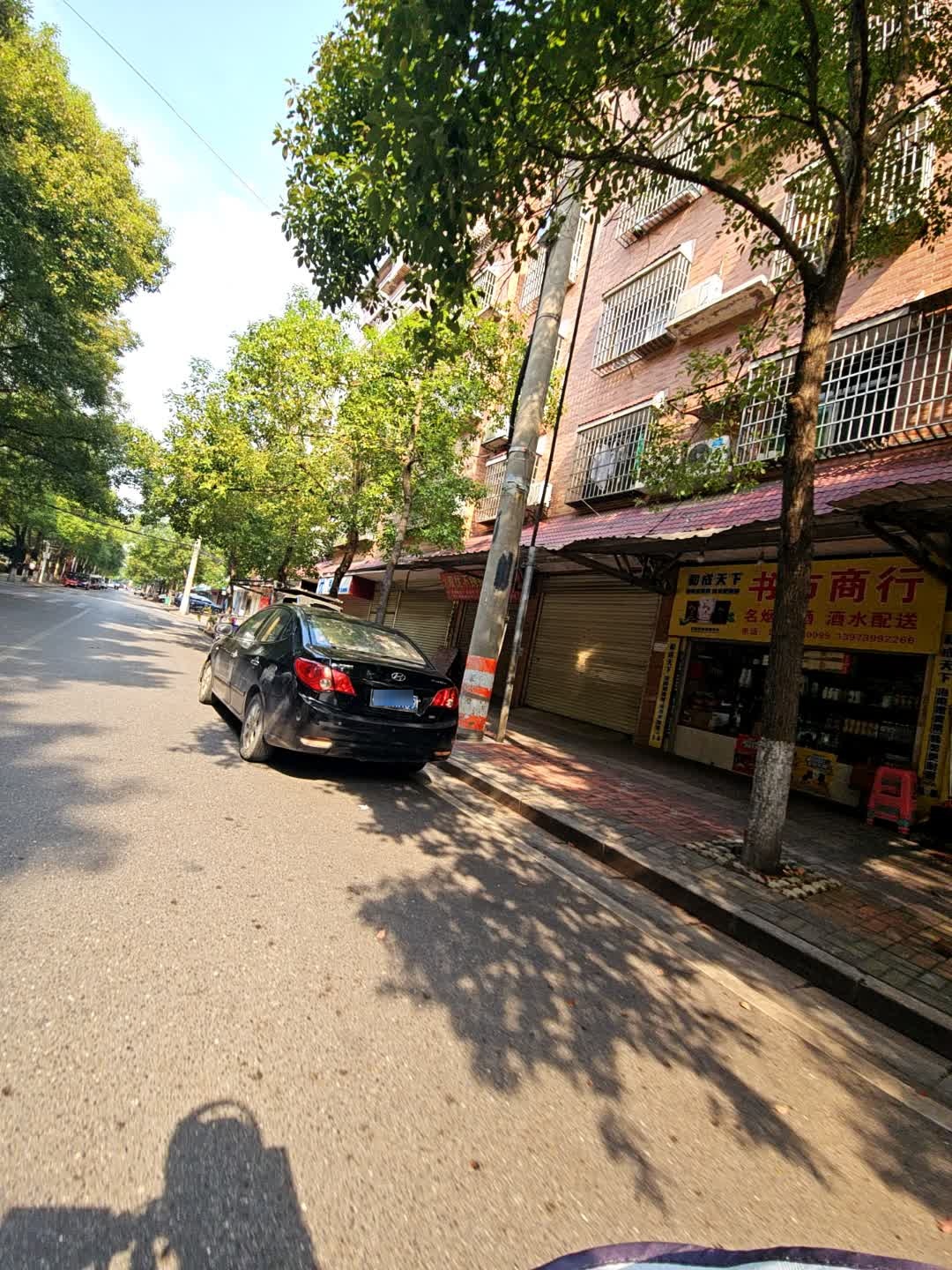 书市商行