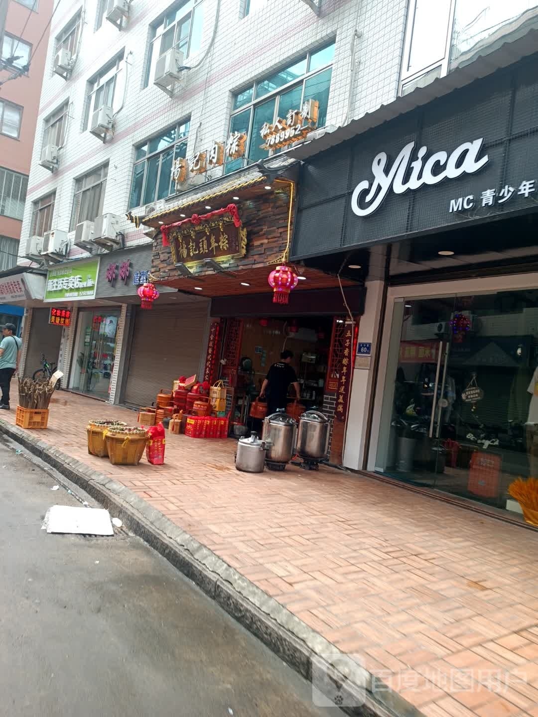 娜纳造型会所