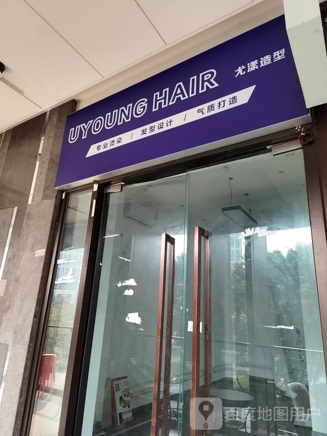 尤漾号造型(龙湖时代天街店)