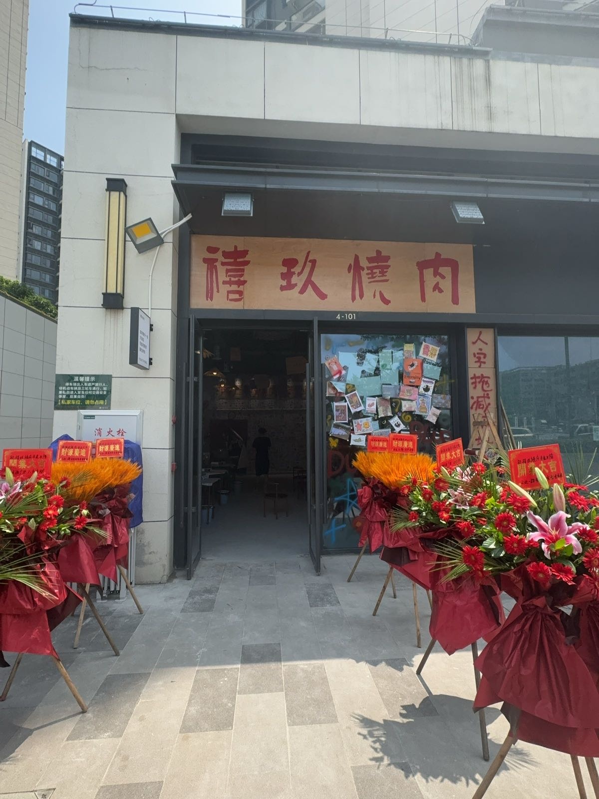 禧玖烧肉(黄江店)