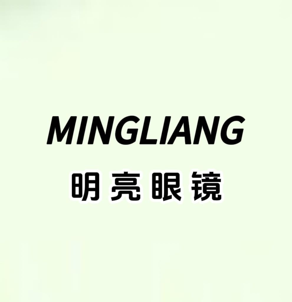 明亮眼镜