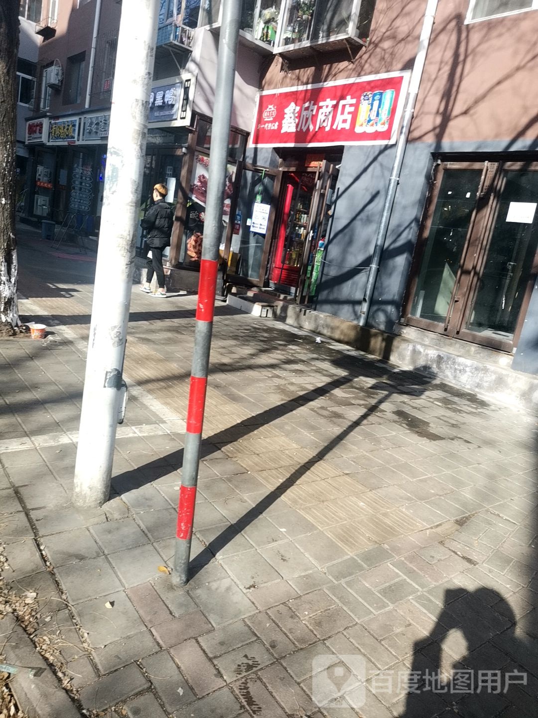 鑫欣商店(东兴路店)