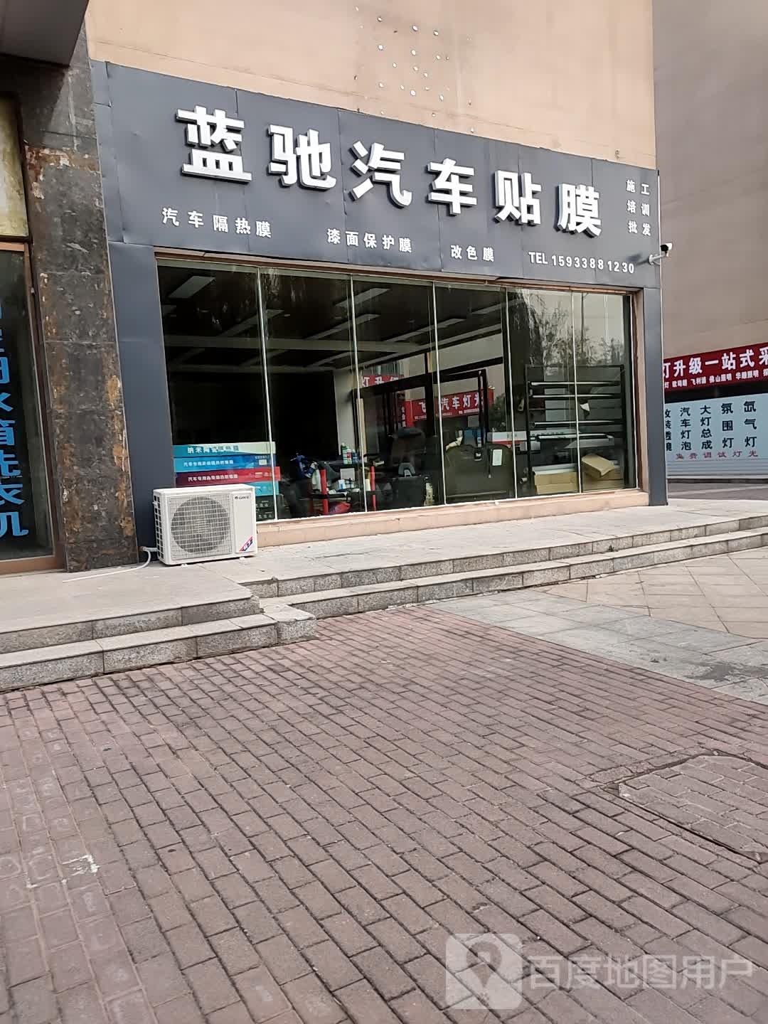 蓝驰汽车贴膜